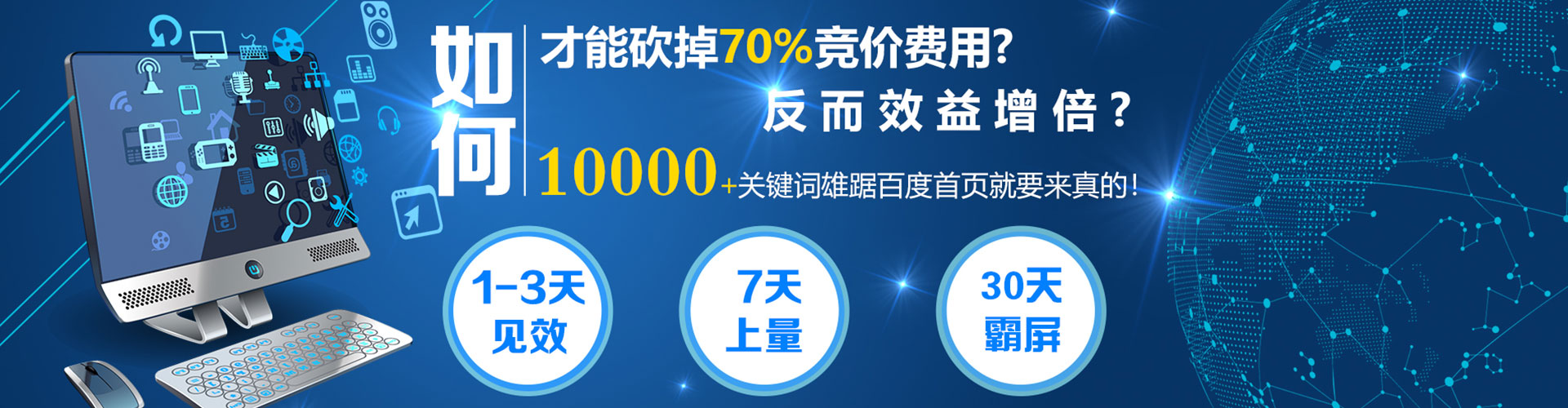 旌阳sem怎么做